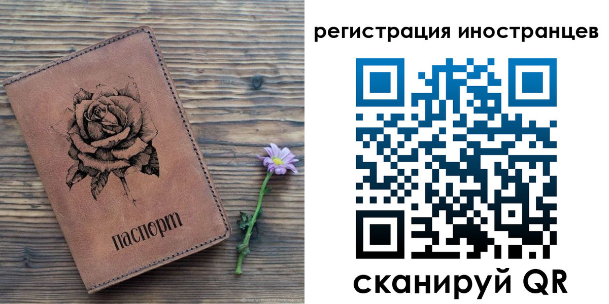 временная регистрация 2025 в Ярославле