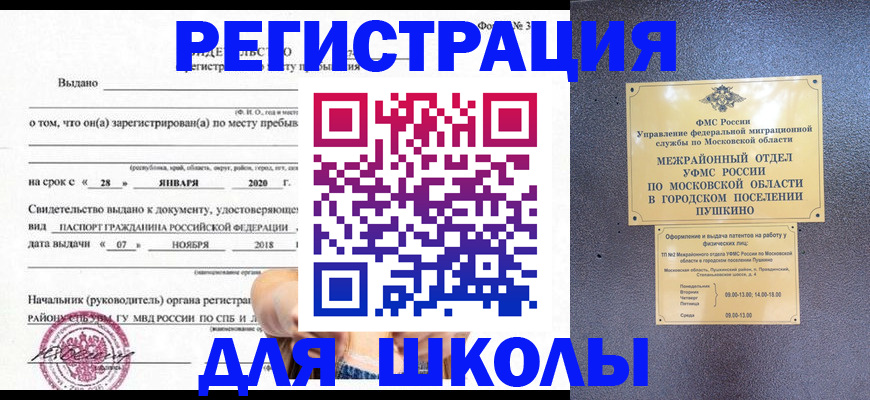 временная регистрация в квартире в Ярославле