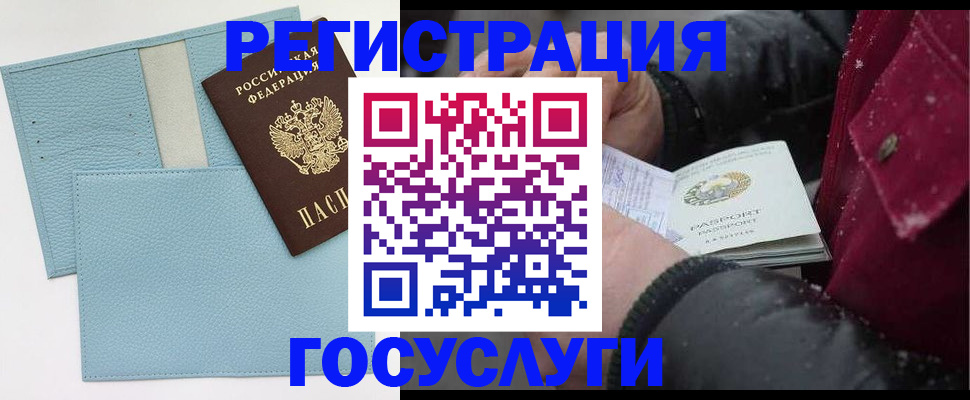 временная регистрация собственник в Ярославле