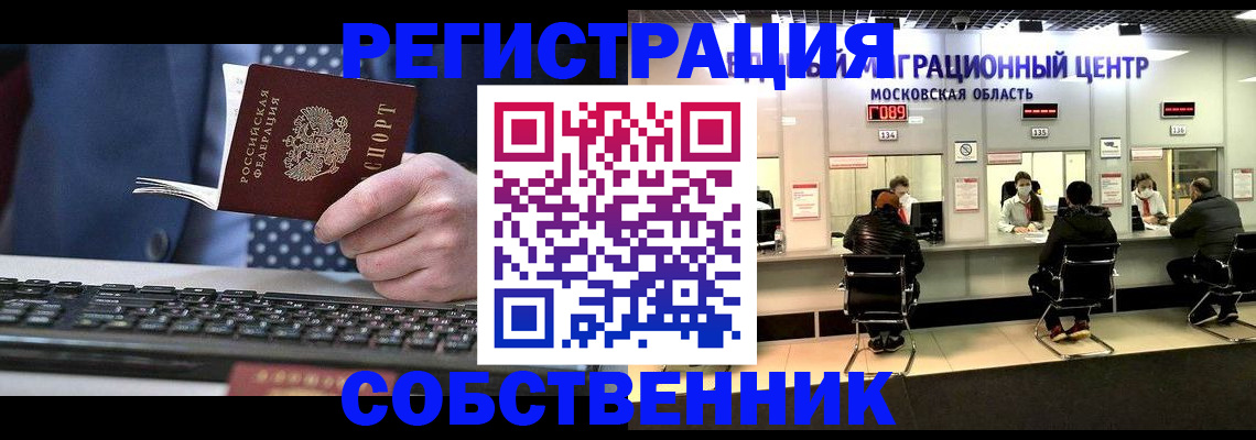 временная регистрация поиск в Ярославле