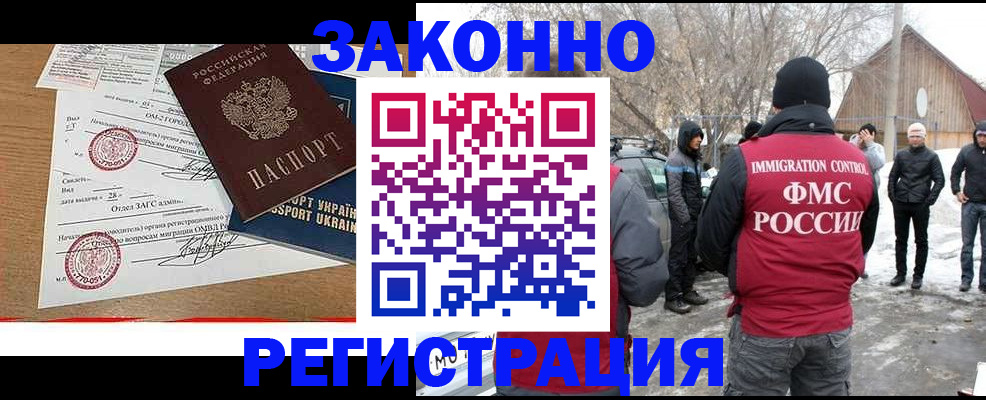временная регистрация надежно в Ярославле